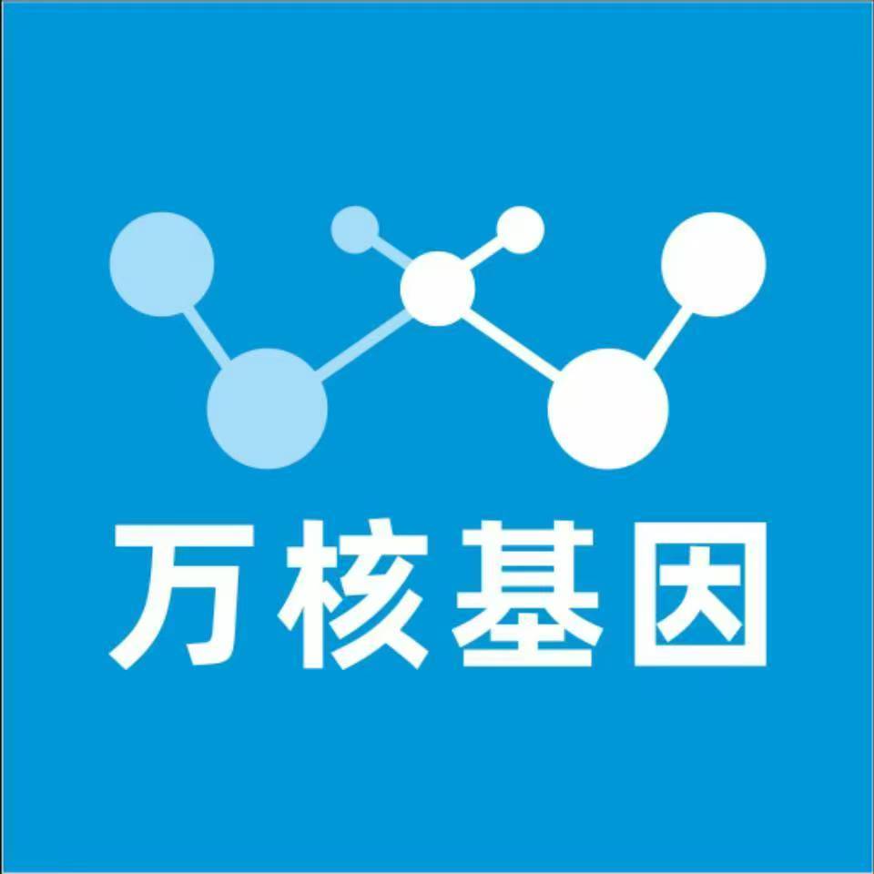 九江浔阳万核基因DNA检测咨询中心